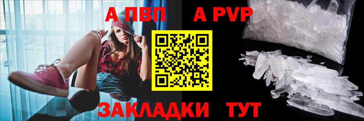 А ПВП крисы CK  Вход с VPN  APVP СК КРИС  Симферополь  Alpha PVP Соль 