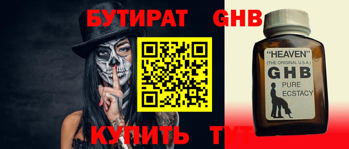 БУТИРАТ оксана  Вход с VPN  Симферополь 