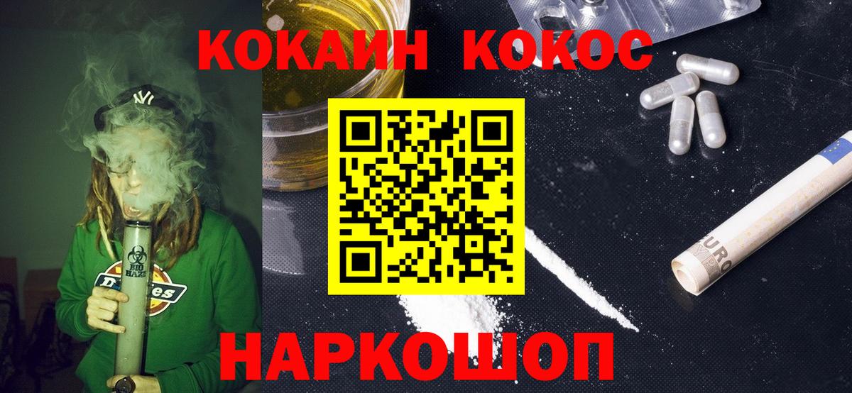 COCAIN 97% Симферополь