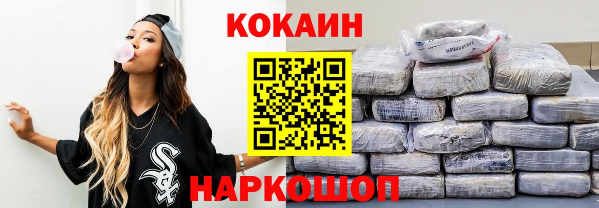Кокаин Колумбийский  цена   Cocaine Боливия  Симферополь  Вход с VPN 