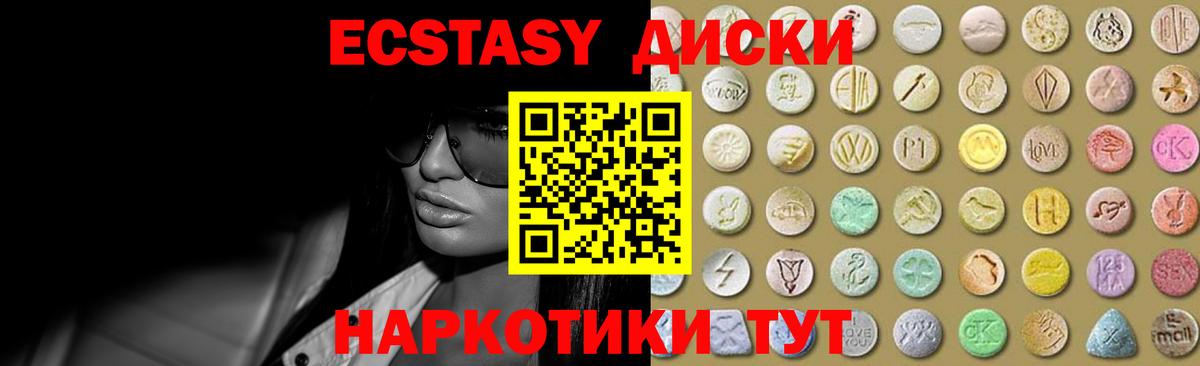 ЭКСТАЗИ 99% Симферополь