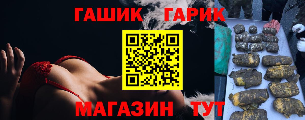 Симферополь  ГАШИШ  Вход с VPN  как найти   ГАШ Premium 