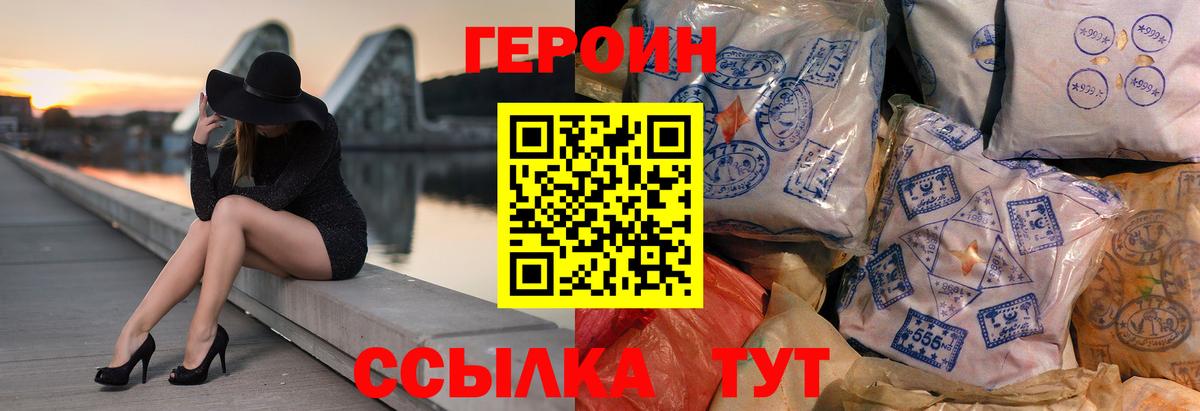 ГЕРОИН герыч  Вход с VPN  Симферополь 