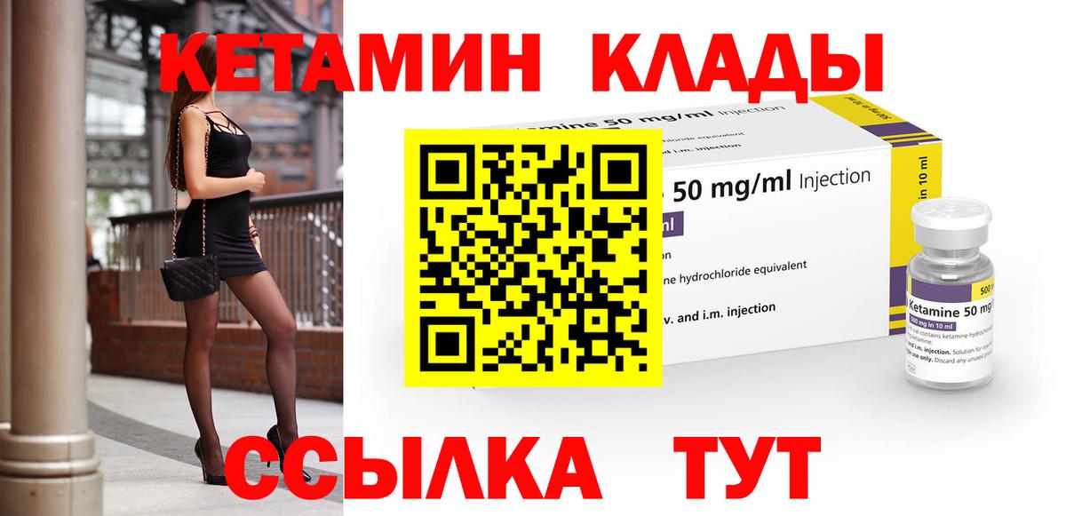 Симферополь  КЕТАМИН ketamine  Вход с VPN 