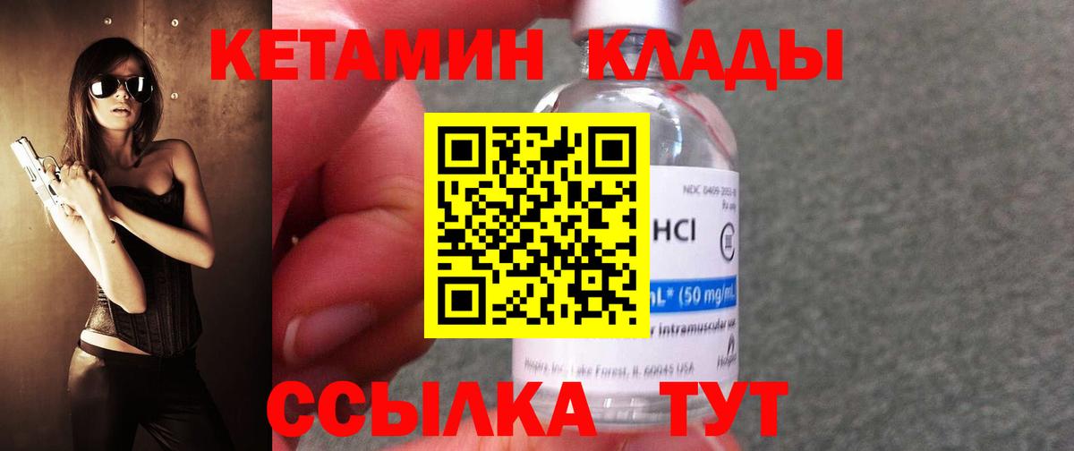 КЕТАМИН VHQ Симферополь