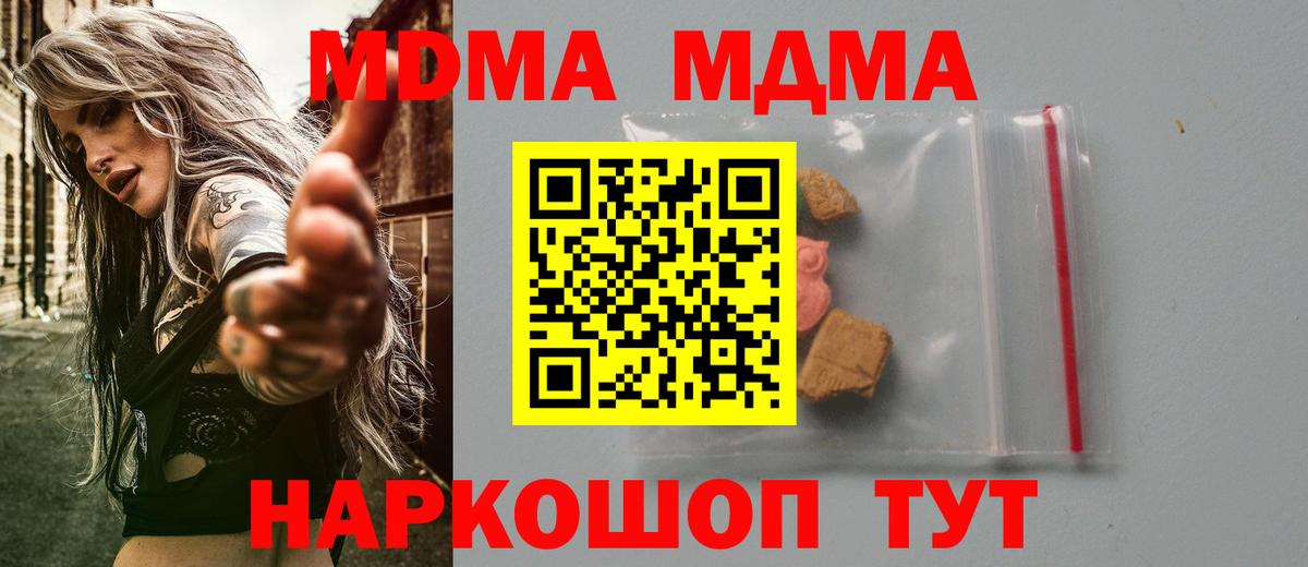 MDMA VHQ Симферополь