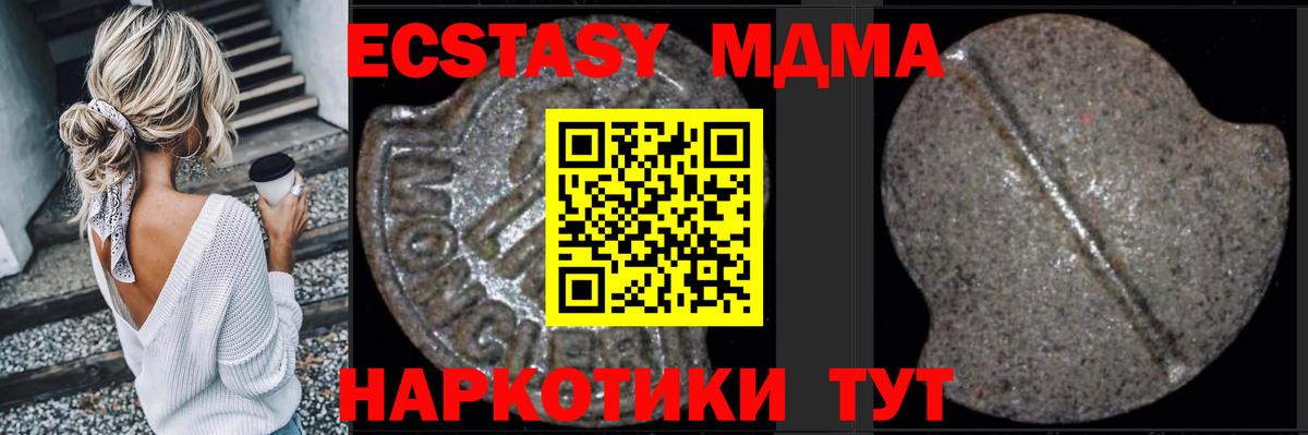Симферополь  MDMA кристаллы  MDMA crystal  Вход с VPN 