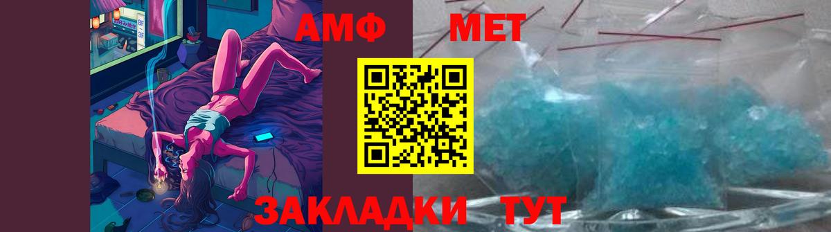 Метамфетамин мет Симферополь