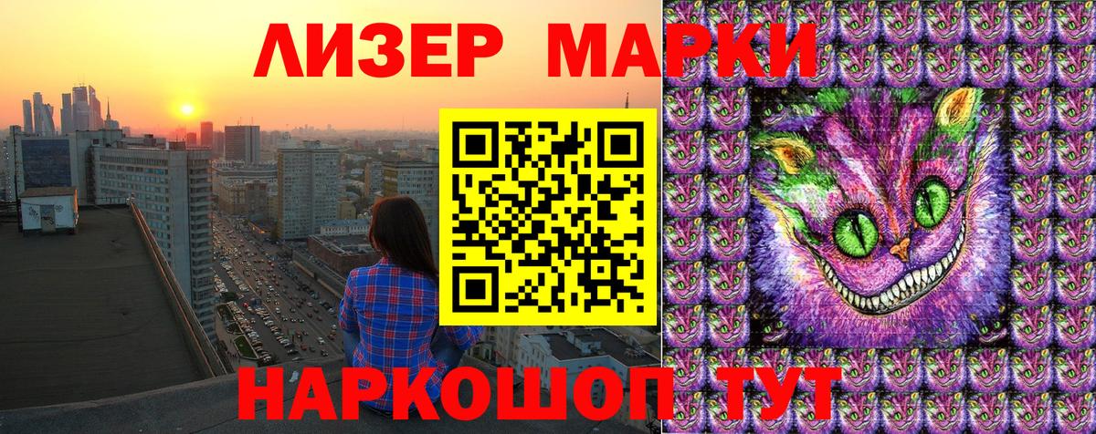 Наркотические марки 1,8мг  Вход с VPN  Марки 25I-NBOMe  Симферополь 