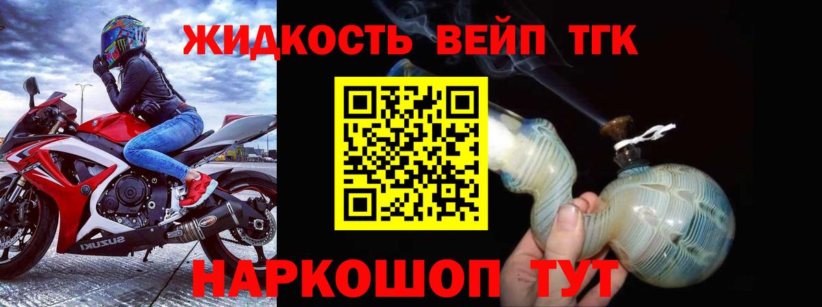 Симферополь  Дистиллят ТГК THC oil  Вход с VPN 